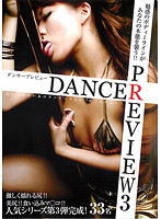 Dancer Preview 3 - ダンサープレビュー3 [floa-008]