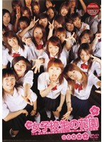 Schoolgirls Flower Garden - 女子校生の花園 [sai-002]