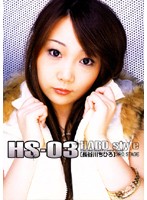 HARD style 3 - HARD style 3 長谷川ちひろ [sap-018]
