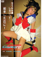 Cosplay IV Slave 02 KASUMI NANASE