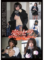 School Girls for Sale The Best vol. 1 - 売りセラ BEST VOL.1