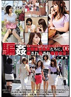 Deception Sex -Housewives- 06 - 騙姦（だまかん） 人妻編 06