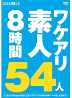 Amateurs With Their Reasons 54 Women Eight Hours - ワケアリ素人54人 8時間