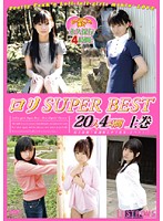 Lolita Super Best 20 People in 4 Hours Part One - ロリ スーパーベスト 20人4時間 上巻
