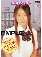 Spoiled Little Sister Yumi Nishino - 妹はあまえんぼう 西野佑海 [oned-305]