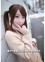 The Sex Of Super Cute Schoolgirls In Miniskirt Uniforms - 激カワ制服ミニスカ女子校生SEX [dfda-154]