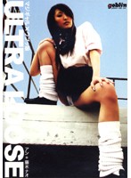 ULTRA LOOSE Real Gal x Innocent Girl Ann - Nao Fujiki - ULTRA LOOSE 7 [dgul-007]