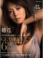Honoka GLAMOROUS 6 Honban SUPER LUXURY - 穂花グラマラス6本番スーパーラグジュアリー [pgd-213]