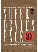 SUPER DEVIL'S PACK [sds022]