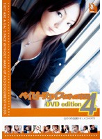 BABY FACE wo Yattsukero ! ! DVD edition 4 - ベイビーフェイスをやっつけろ！！DVD edition 4 [adr013]