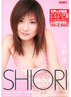 SHIORI debut MIZUNO Shiori - SHIORI debut 水野栞 [ktd085]