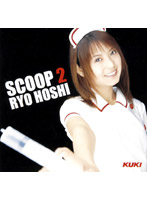 SCOOP HOSHI Ryô 2 - SCOOP 星りょう 2 [ktd081]