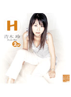 H AOKI Rei 2nd - H 青木玲 2nd [adz006]