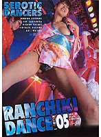 ORGY - DANCE Volume. 05 - RANCHIKI DANCE Vol.05