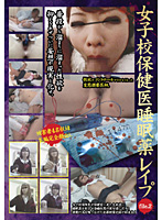 The Girls' College Doctor Drugging And Raping Students file. 2 - 女子校保健医睡眠薬レイプ file.2