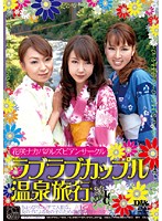Nakaba Hanasaki 's Lesbian Series - Club Love Love Couple Hot Spring Journey - 花咲ナカバのレズビアンサークル ラブラブカップル温泉旅行 [div-060]