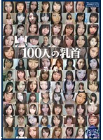 Tits of 100 Women Number 1 - 100人の乳首 第1集 [ga-072]