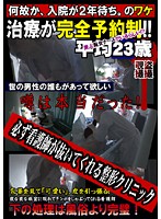 Plastic Surgery Clinic Nurse Fucking Her Patients - 必ず看護師が抜いてくれる 整形クリニック [news-37]