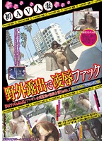 Married Woman's First Porn. Outdoor Nude Torture & Rape It's Summer! It's The Beach! It's Creampies! Compilation - 初AV人妻 野外露出で凌辱ファック 夏だ！海だ！中出しだ！編