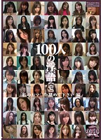 Hundred Sluts Dirty Talk 1 - 100人の淫語【壱】 [shu-023]