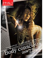 Body Conscious vol.03 [tdtc-03]