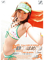 Loco Hame 2 A Cute Girl We Met At Kugenuma-Kaigan Neo - ロコはめ 2 鵠沼海岸で見つけたカワイイ子 ねお [ibw-022]