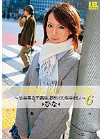 Shibuya Uniform Gal Raw Creampie - Shibuya Style Schoolgirls In First Time Creampie Raw Footage! - 6. Hina - シブヤ制服GAL生ハメ中出し 6 [ibw-036]