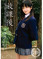 After School (Sayaka Aida) - 放課後 相田さやか [ibw-091]
