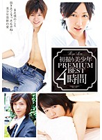 First Time Twinks PREMIUM BEST 4 Hour Special - 初撮り美少年 PREMIUM BEST 4時間 [ibw-435z]