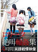 Lolita Scream And Gang Bang Collection 4 Hours - ロ●ータ絶叫輪姦集 4時間 [ibw-442z]