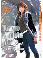 Tokyo Private Mode 002 (YU) - Tokyo Private Mode 002 [優] [mod-002]
