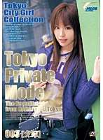 Tokyo Private Mode 003 (YUKI) - Tokyo Private Mode 003 [夕妃] [mod-003]