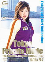 Tokyo Private Mode 005 [愛] [mod-005]