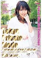 Tokyo Private Mode 009 (AOBA) - Tokyo Private Mode 009 [あおば] [mod-009]