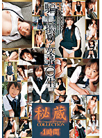 Unknowingly Filmed High School Girl - Treasure COLLECTION 4 HOURS - 騙し撮り女子○生 秘蔵COLLECTION 4時間 [mom-024]