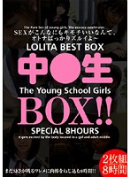 Junior High Box 8 hours - 中○生 BOX 2枚組8時間 [mom-081]