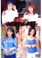 Shaku The Best 5 Female Teacher Select 2 - 死夜悪THE BEST 5 女教師セレクト2 [ds-005]