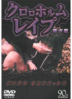 Chloroform Rape Sleep Demon - クロロホルムレイプ 睡虐魔 [akad-028]