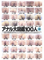 Anal Picture Book 100 Entries - アナル大図鑑100人 [akad-061]
