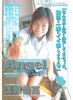 Angel Kyoka Misaki - Angel 美咲恭花 [and-109]