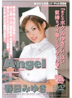 Angel Miyuki Kasuga - Angel 春日みゆき [and-116]