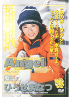 Angel Manatsu Hirose - Angel ひろせまなつ [and-123]