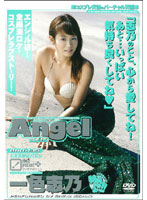 Angel Shino Isshiki - Angel 一色志乃 [and-135]