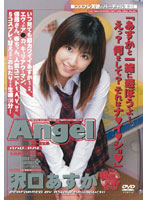 Angel Asuka Sawaguchi - Angel 沢口あすか [and-144]