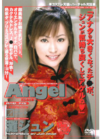 Angel Jun Nada - Angel 灘ジュン [and-145]