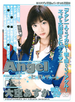 Angel Heroine - Asuka Osora - Angel ヒロイン 大空あすか [and-146]