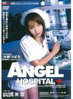 ANGEL HOSPITAL Tsubasa Okita - ANGEL HOSPITAL 沖那つばさ [and-148]
