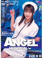 ANGEL HOSPITAL Izumi Hasegawa - ANGEL HOSPITAL 長谷川いずみ [and-154]