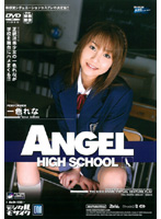 ANGEL HIGH SCHOOL Rena Ishiki - ANGEL HIGH SCHOOL 一色れな [and-155]
