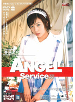 ANGEL Service Mai Haruna - ANGEL Service 春菜まい [and-157]